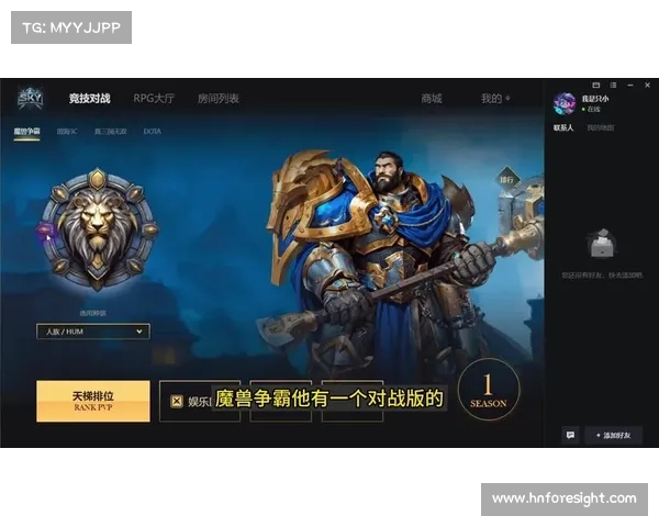 魔兽世界对战平台：特效技能点引领的关闭策略